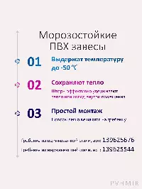 ПВХ завеса для проема 2,7x3м