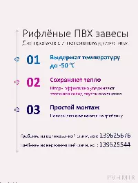 ПВХ завеса 1,2x1,9м для дверей с интенсивным движением